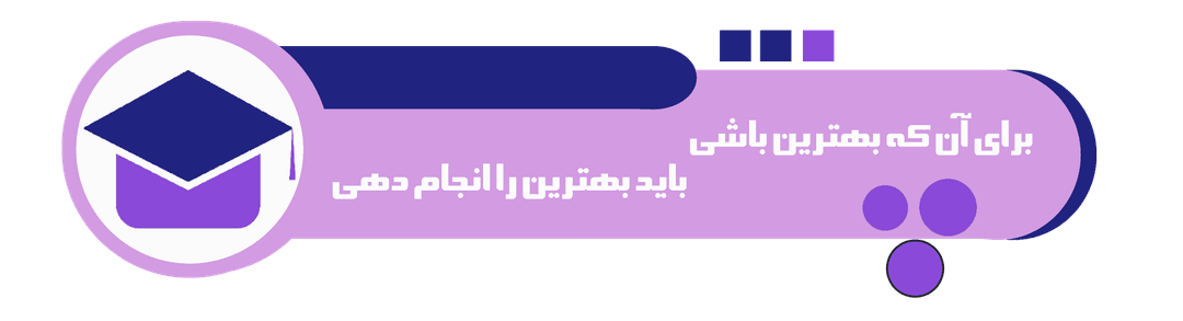  پیش دبستان و دبستان مشتاق علم