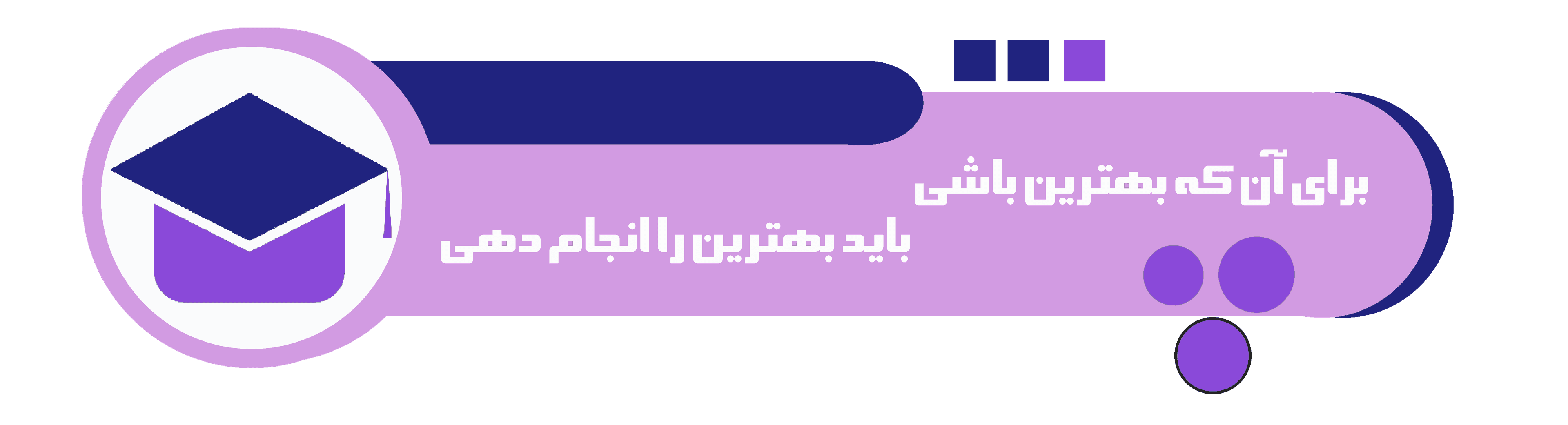  پیش دبستان و دبستان مشتاق علم