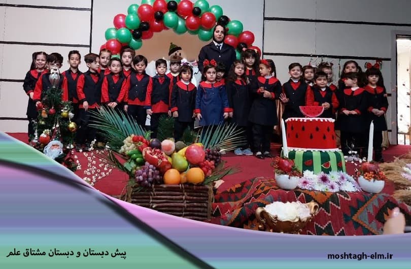 پیش دبستان و دبستان مشتاق علم